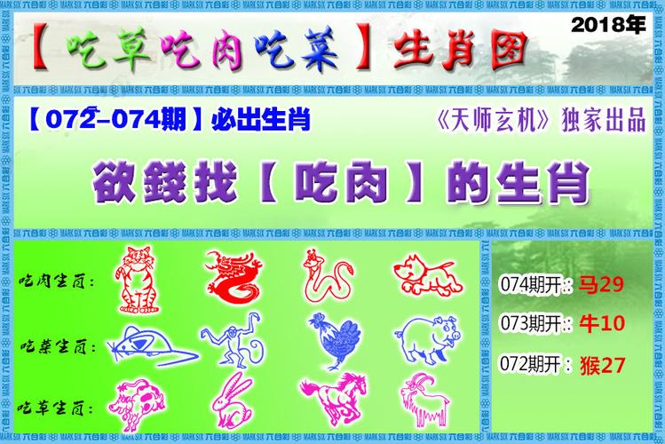 玄机是代表什么生肖,玄机是代表什么生肖呢