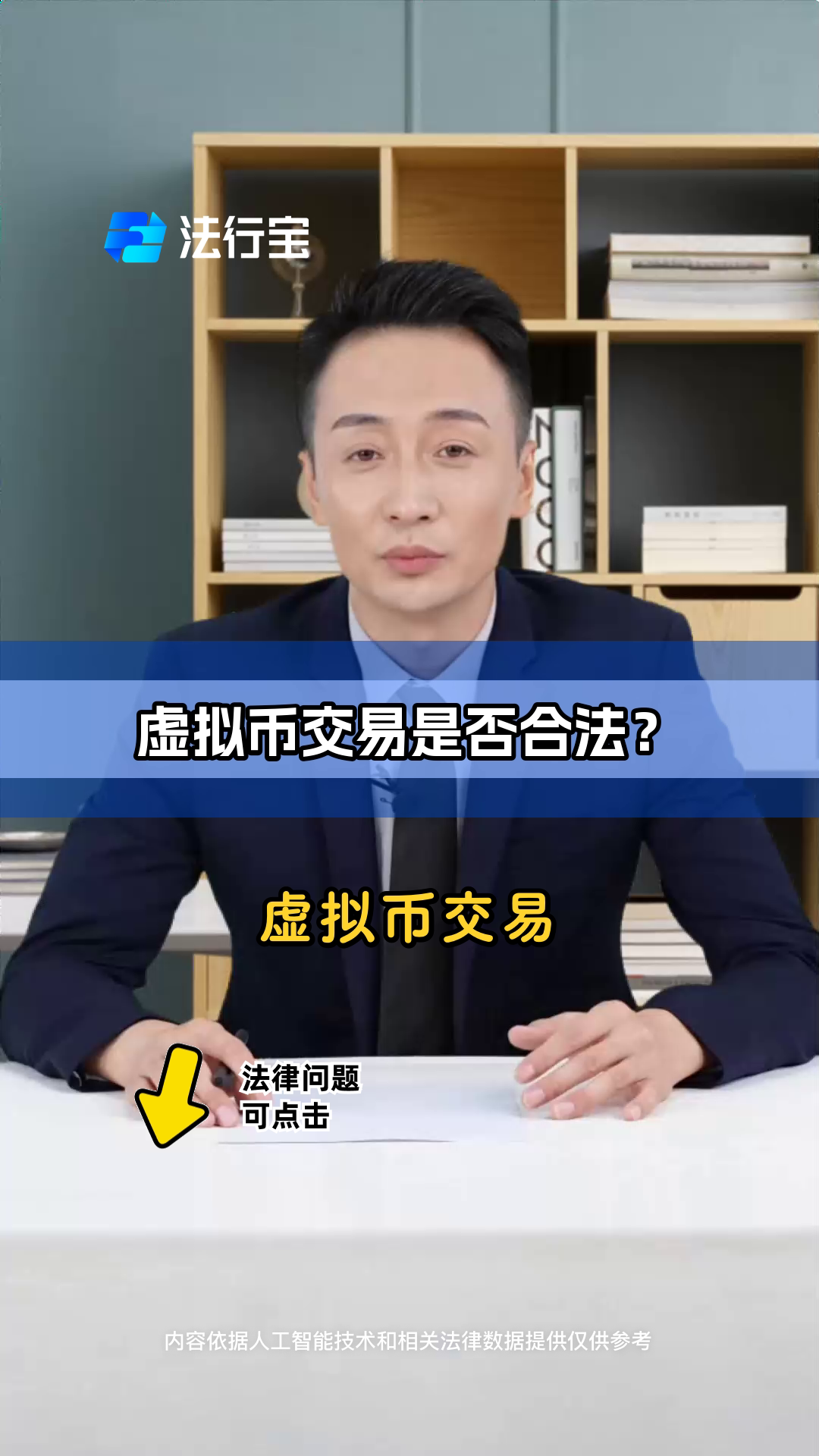 在国内玩虚拟币犯法吗,在国内玩虚拟币犯法吗知乎
