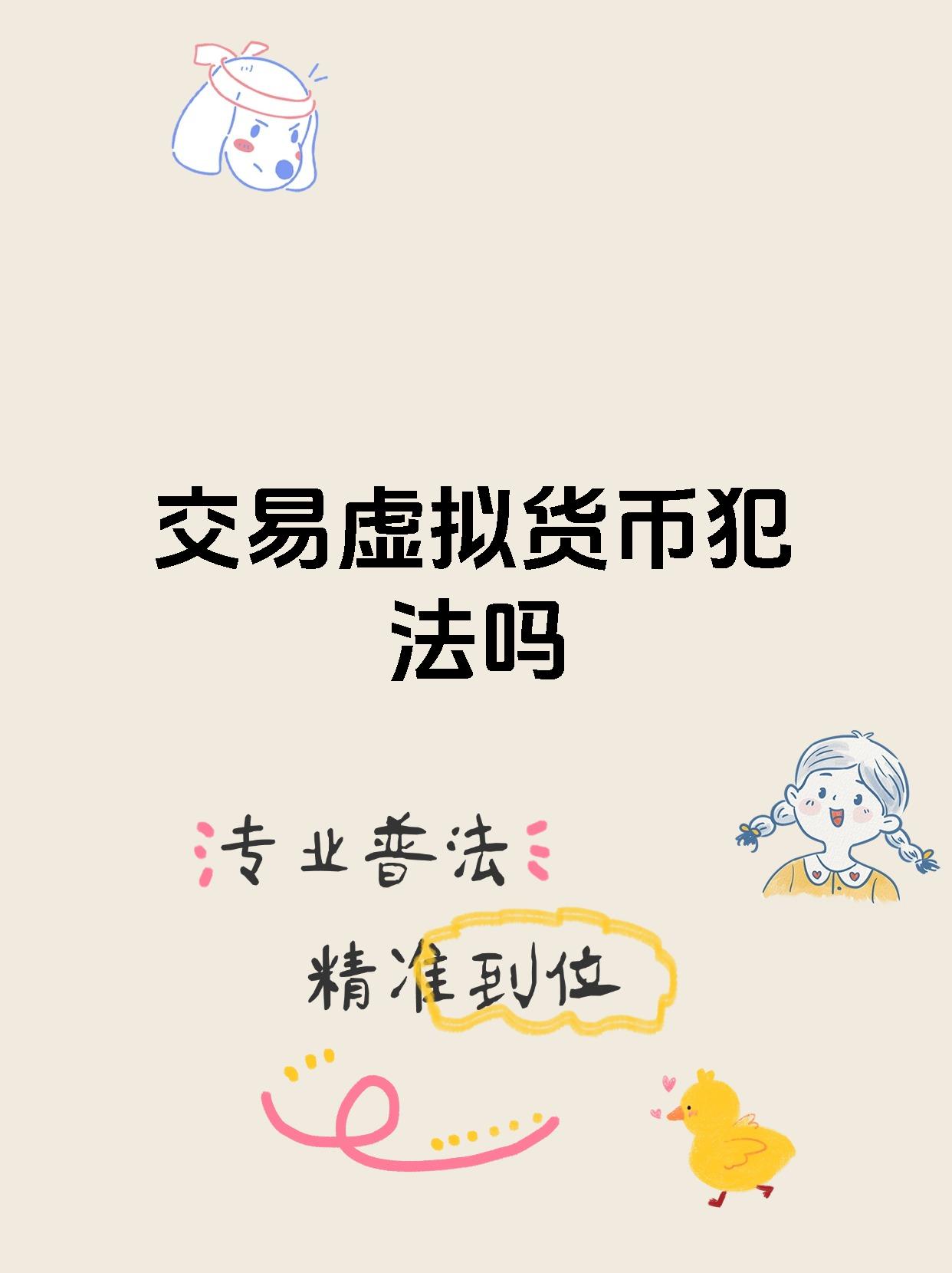 虚拟币是什么意思,中国唯一合法虚拟币