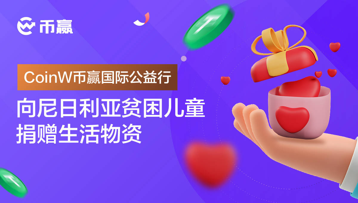 coinw币赢网登录,coinw币赢交易所官网