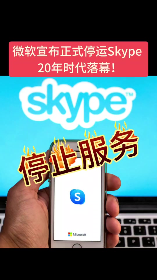 苹果手机下载skype为什么不能登录了,苹果手机下载skype为什么不能登录了呢